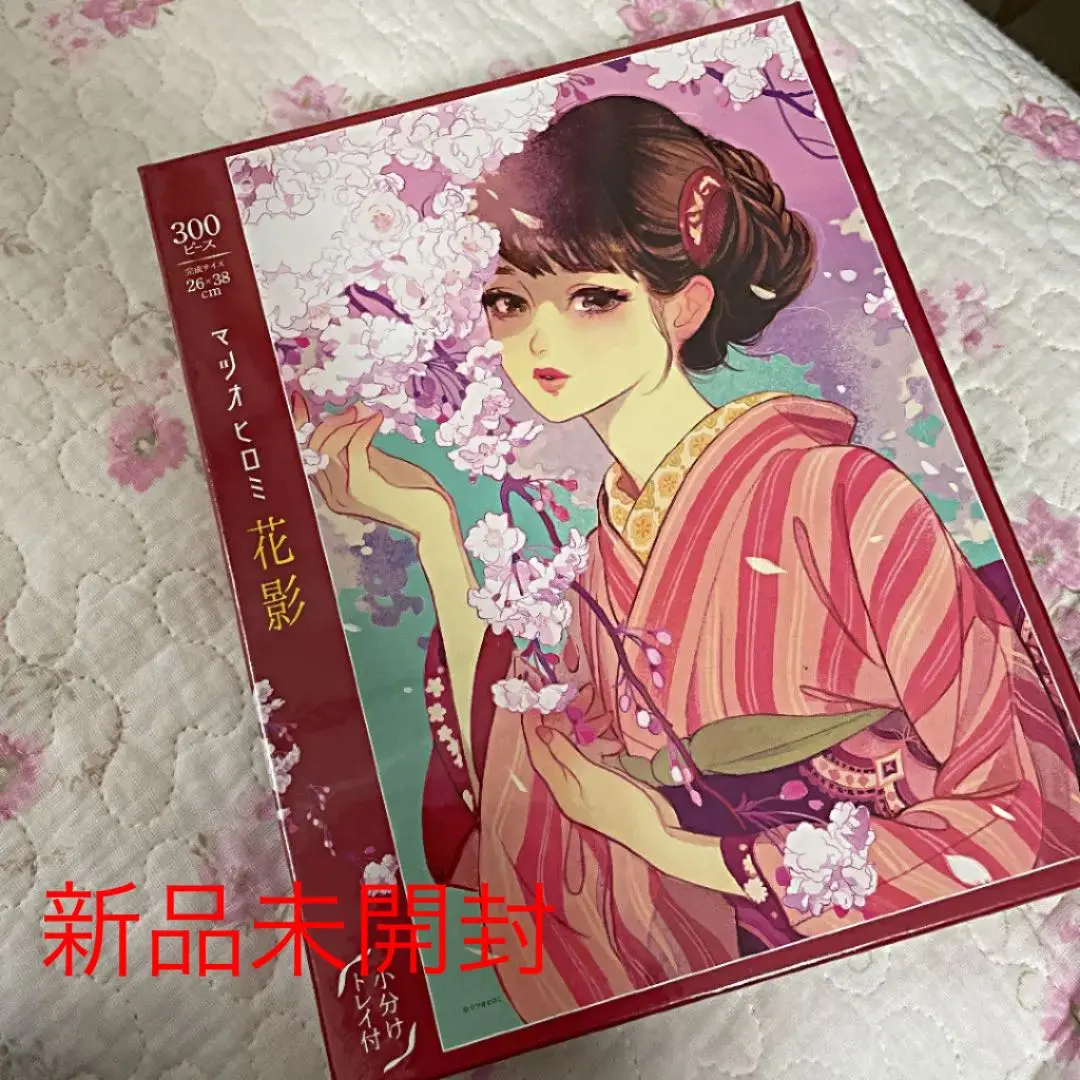 2026年最新】マツオヒロミ パズルの人気アイテム - メルカリ