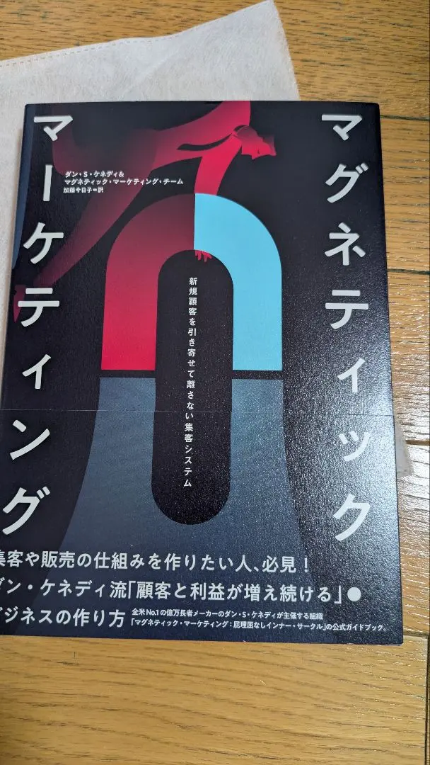 2026年最新】マグネティック マーケティングの人気アイテム - メルカリ