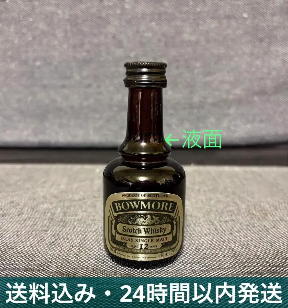 2026年最新】ボウモア ミニの人気アイテム - メルカリ