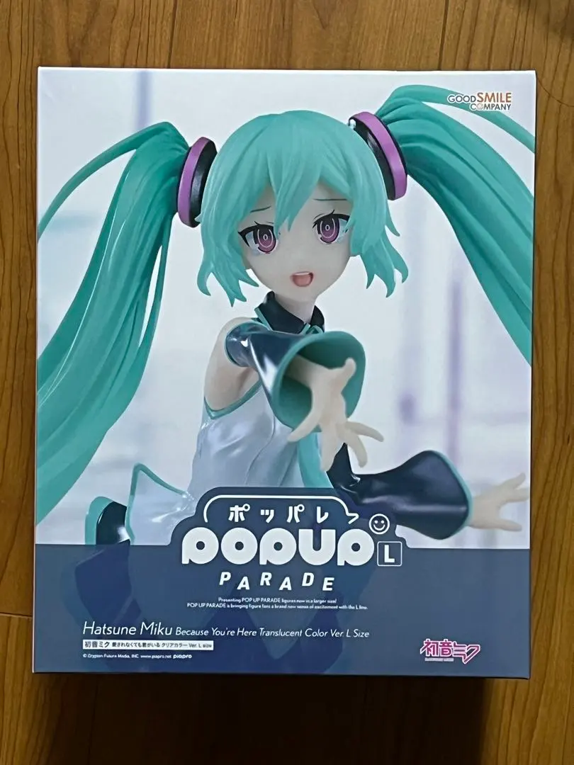 2026年最新】POP UP PARADE 初音ミク 愛されなくても君がいるVer. Lの