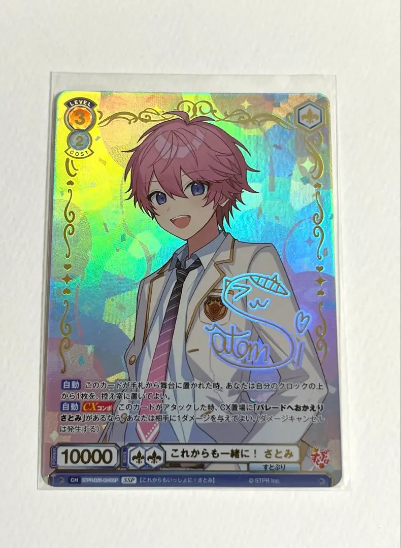 2026年最新】ヴァイスシュヴァルツ すとぷり sspの人気アイテム - メルカリ