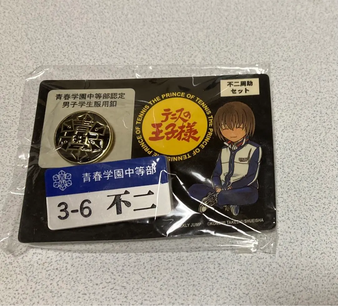 2026年最新】青春学園中等部認定の人気アイテム - メルカリ