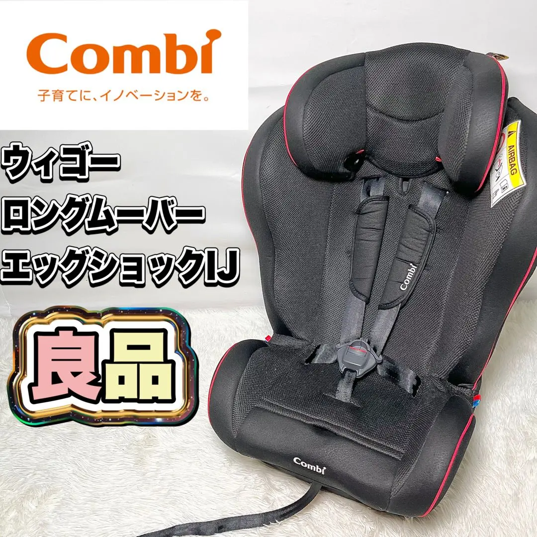 2026年最新】コンビ チャイルドシート ウィゴー ロング ムーバーの人気
