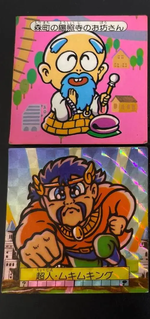 2026年最新】快怪魔界の人気アイテム - メルカリ