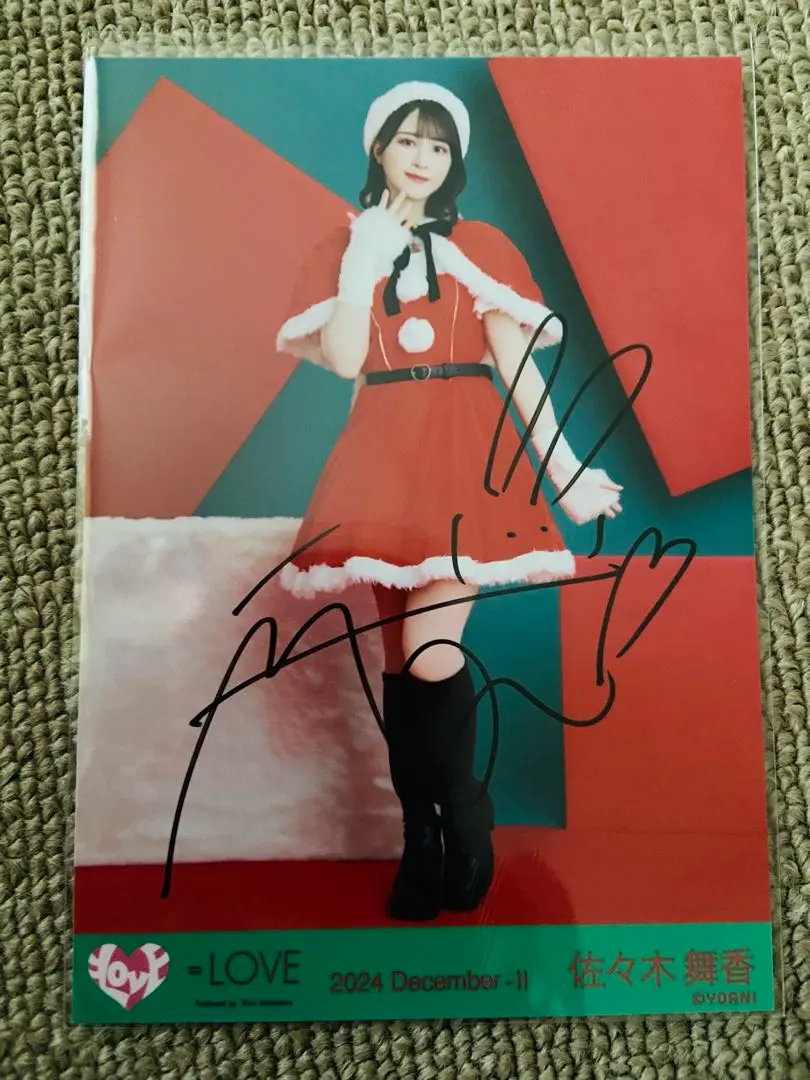 ば*な様 ＝LOVE 佐々木舞香 直筆サイン入りポスター／ナツマトペ