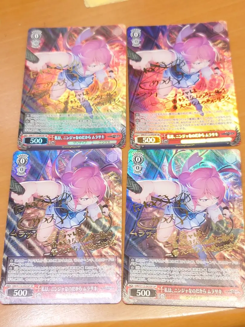 2026年最新】私は、ニンジャなのだから ムラサキ spの人気アイテム