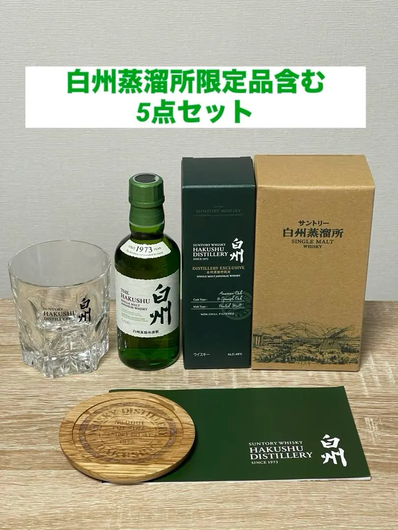 2026年最新】サントリー 白州蒸留所 300mlの人気アイテム - メルカリ