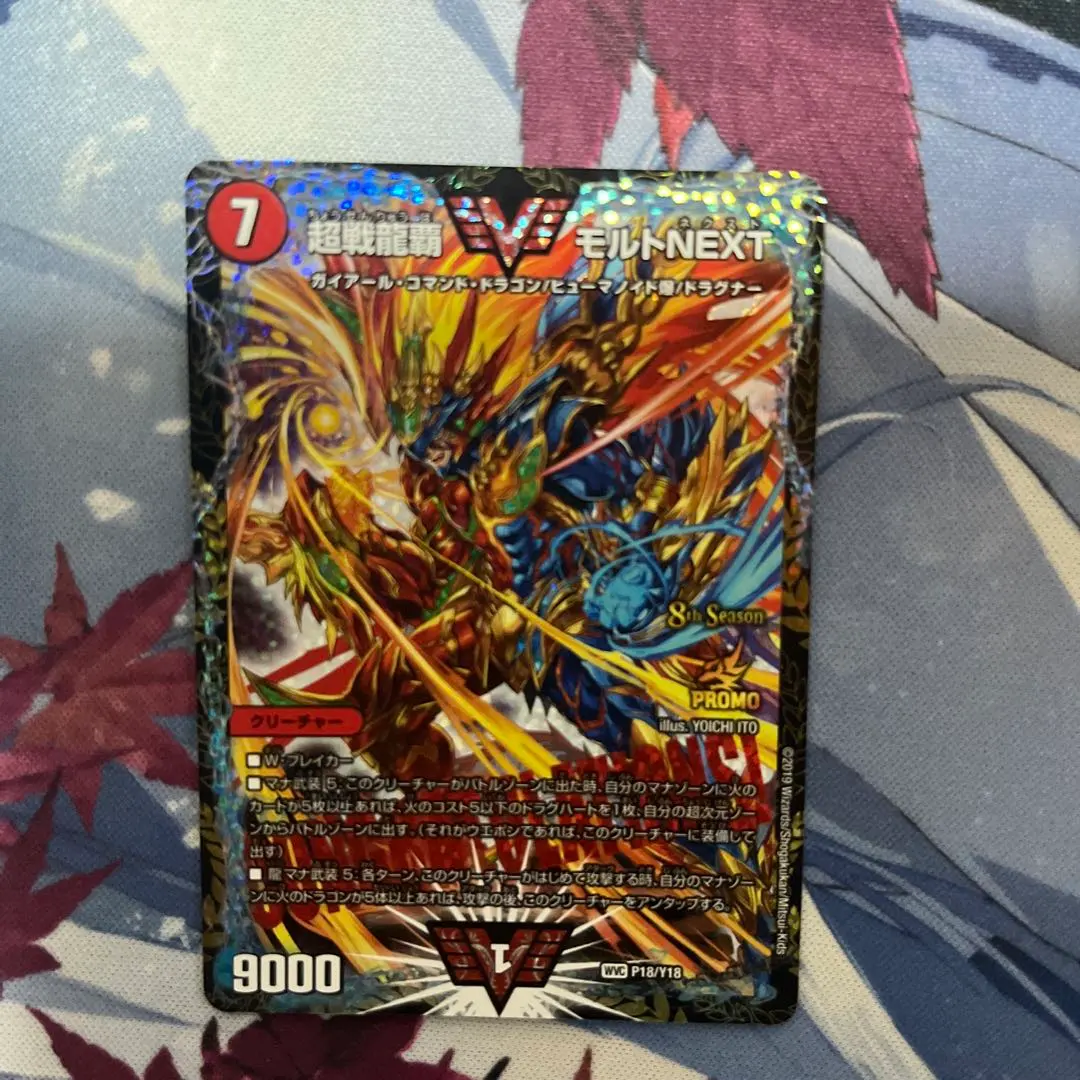 2026年最新】モルネク プロモの人気アイテム - メルカリ