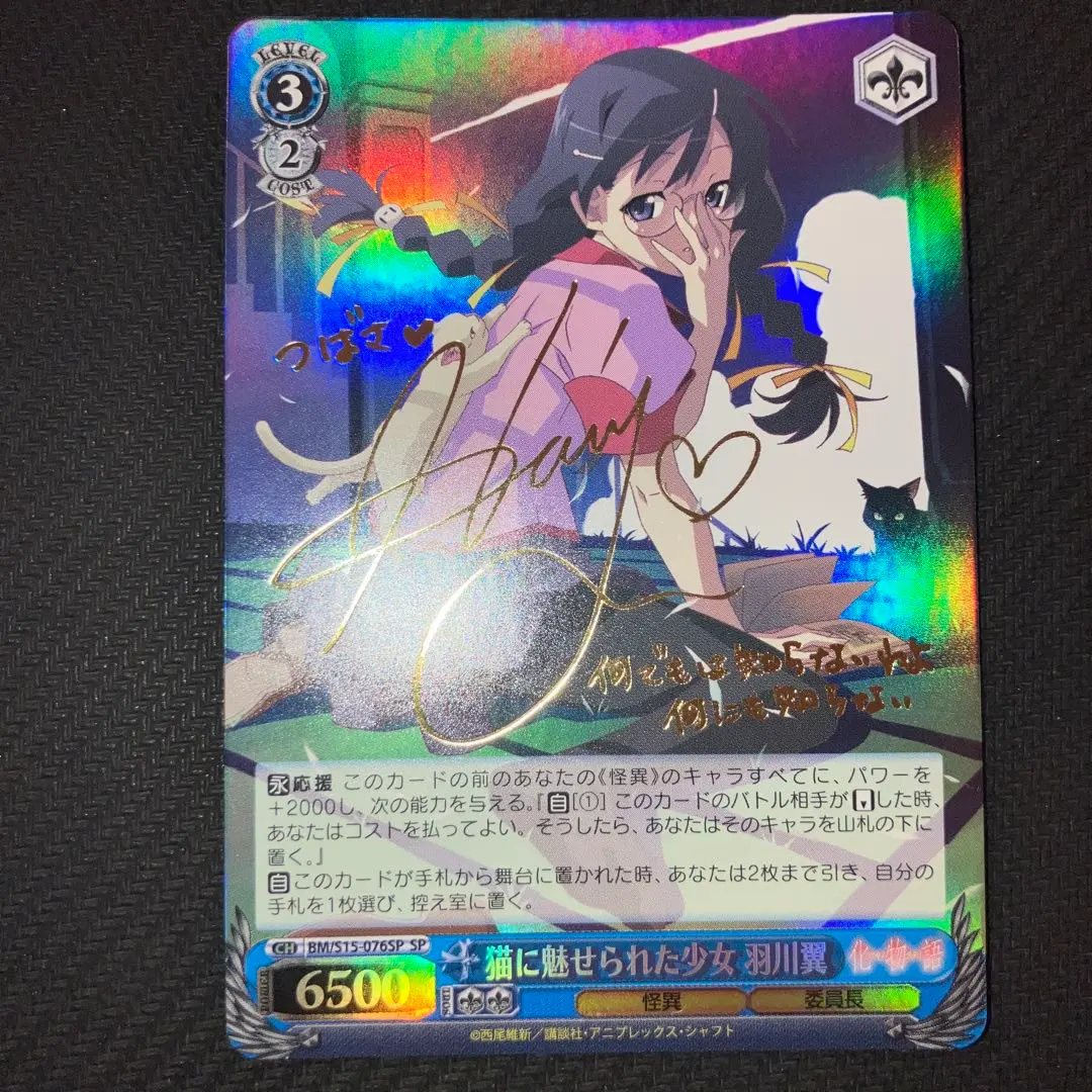 2026年最新】羽川翼 サインの人気アイテム - メルカリ