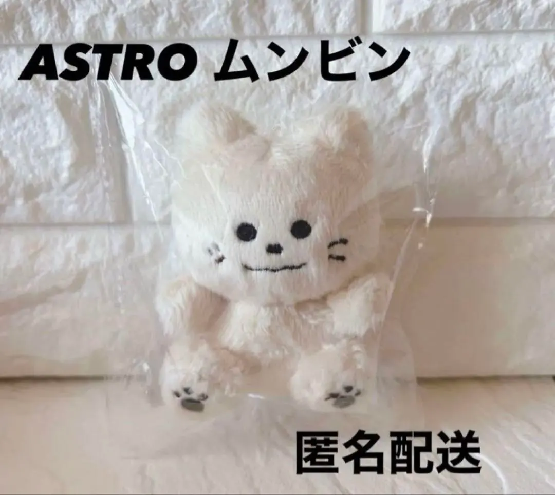 2026年最新】ムンビン ぬいぐるみ 10cmの人気アイテム - メルカリ