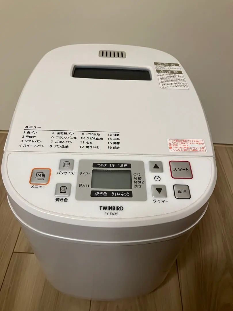 2026年最新】ツインバード PY-E635の人気アイテム - メルカリ