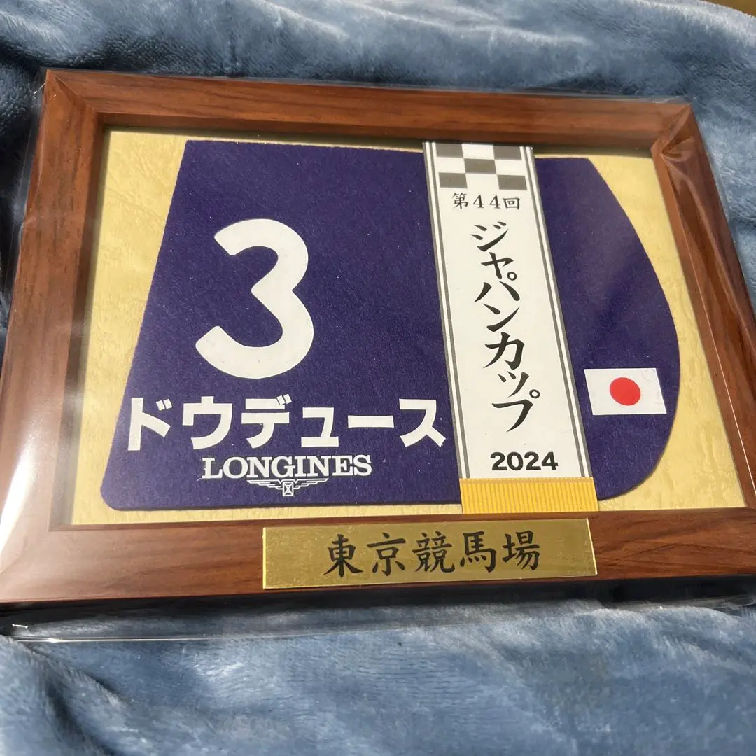 2026年最新】ドウデュース ミニゼッケンの人気アイテム - メルカリ