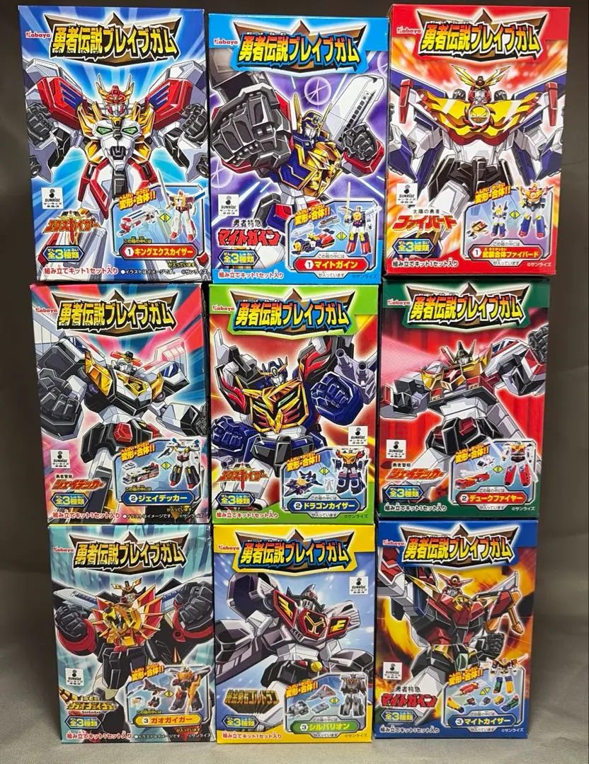 2026年最新】勇者伝説ブレイブガムの人気アイテム - メルカリ