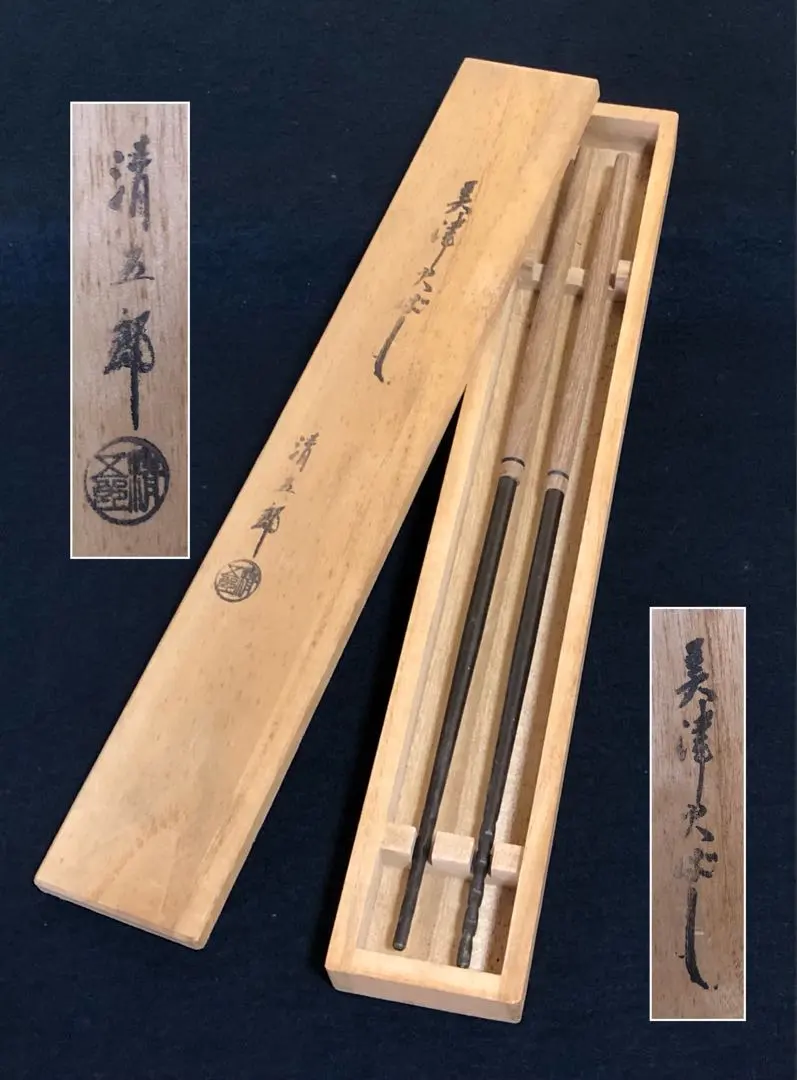 2026年最新】清五郎 火箸の人気アイテム - メルカリ