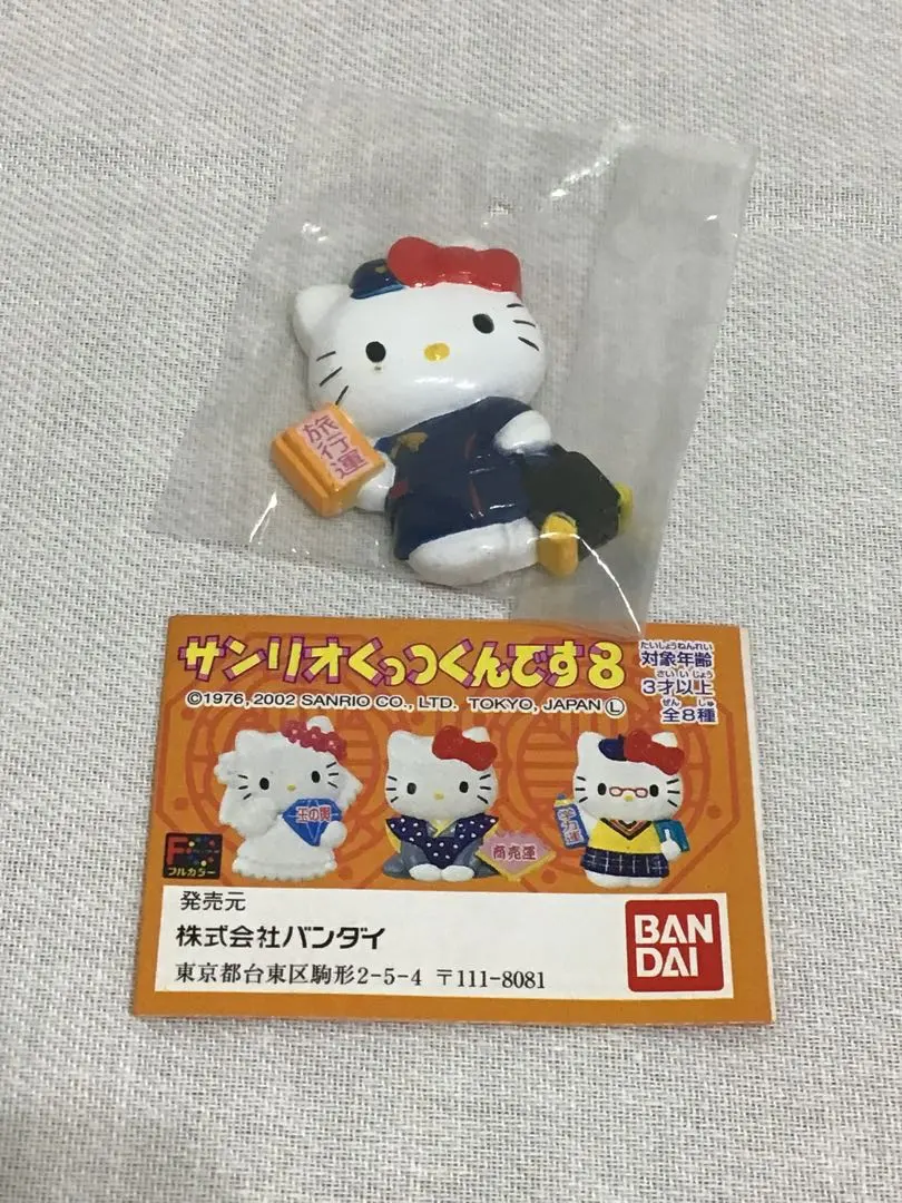 2026年最新】サンリオくっつくんですの人気アイテム - メルカリ