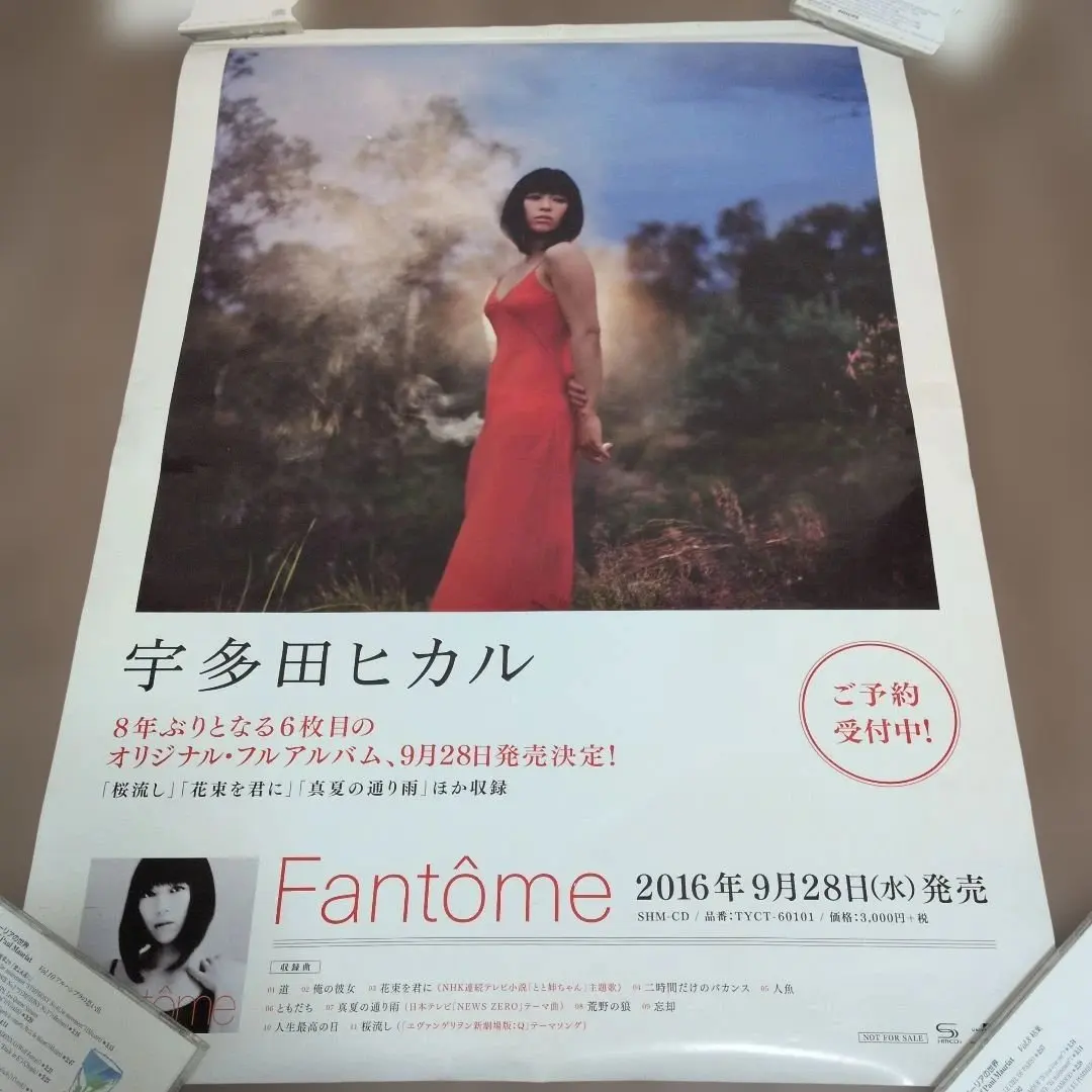 2026年最新】宇多田ヒカル first love ポスターの人気アイテム - メルカリ
