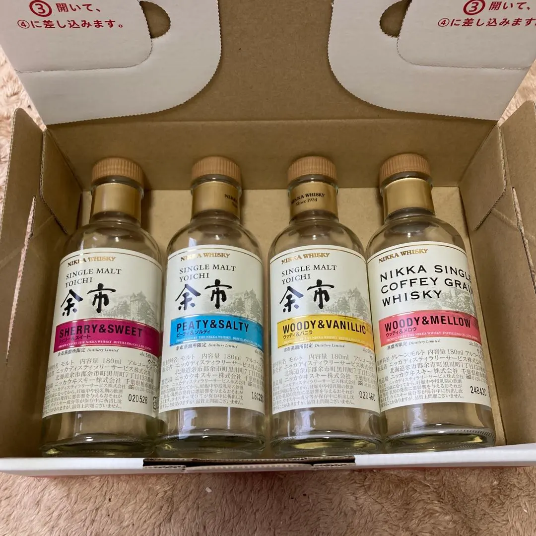 2026年最新】余市 空き瓶の人気アイテム - メルカリ