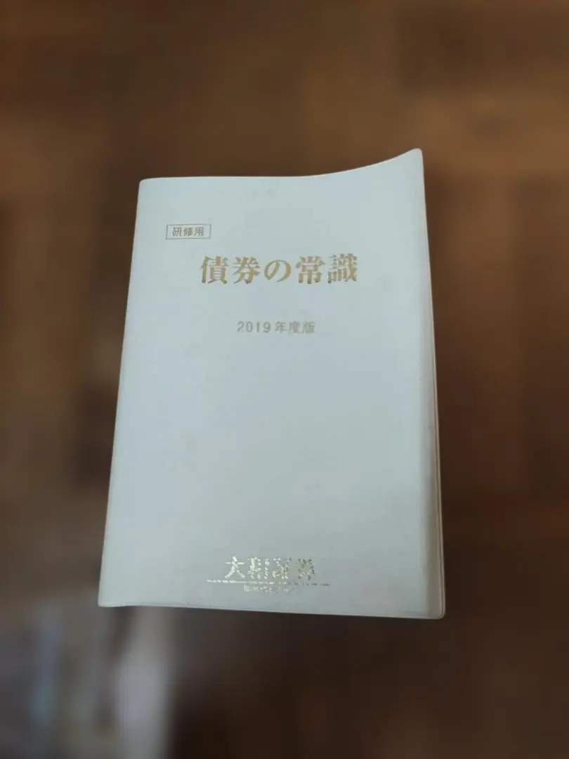 2026年最新】債券の常識の人気アイテム - メルカリ