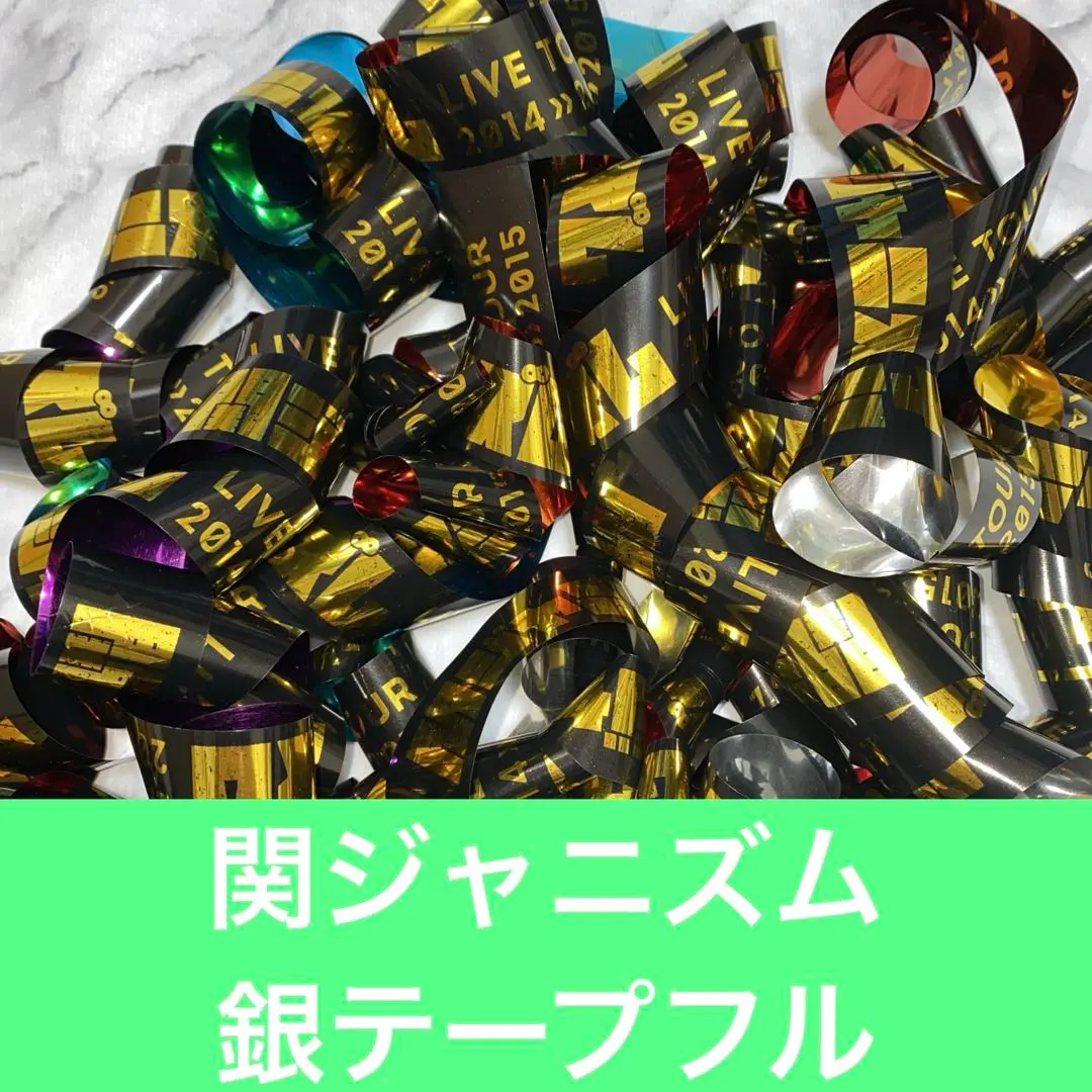 2026年最新】関ジャニズム 銀テの人気アイテム - メルカリ