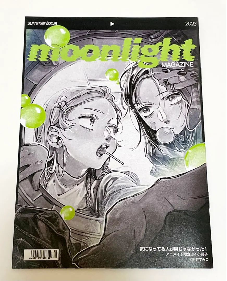 2026年最新】気になってる人が男じゃなかった小冊子の人気アイテム