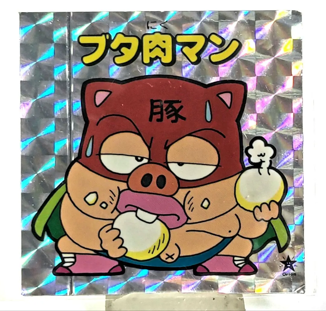2026年最新】ブタ肉マンの人気アイテム - メルカリ