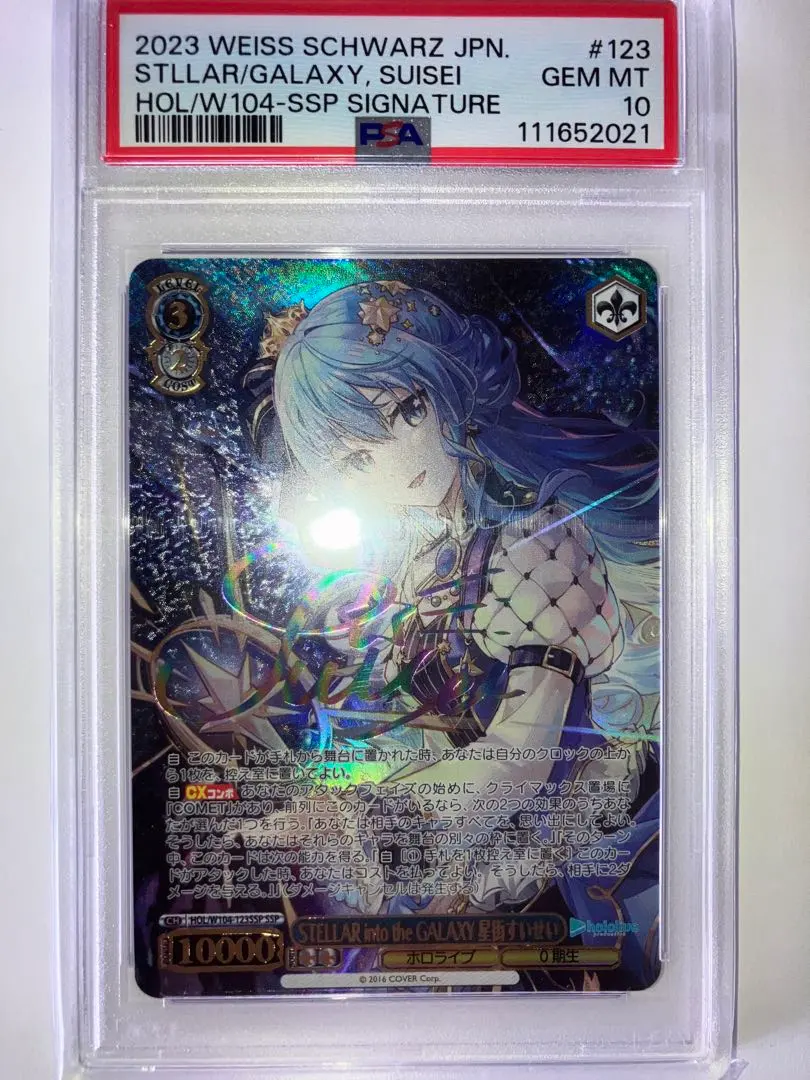 2026年最新】星街すいせい sspの人気アイテム - メルカリ