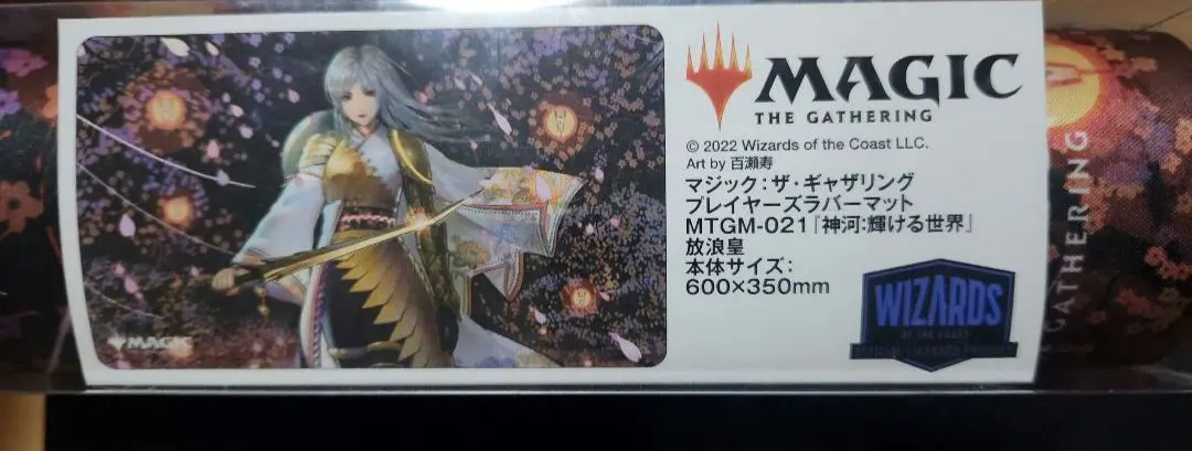 2026年最新】放浪皇 プレイマットの人気アイテム - メルカリ