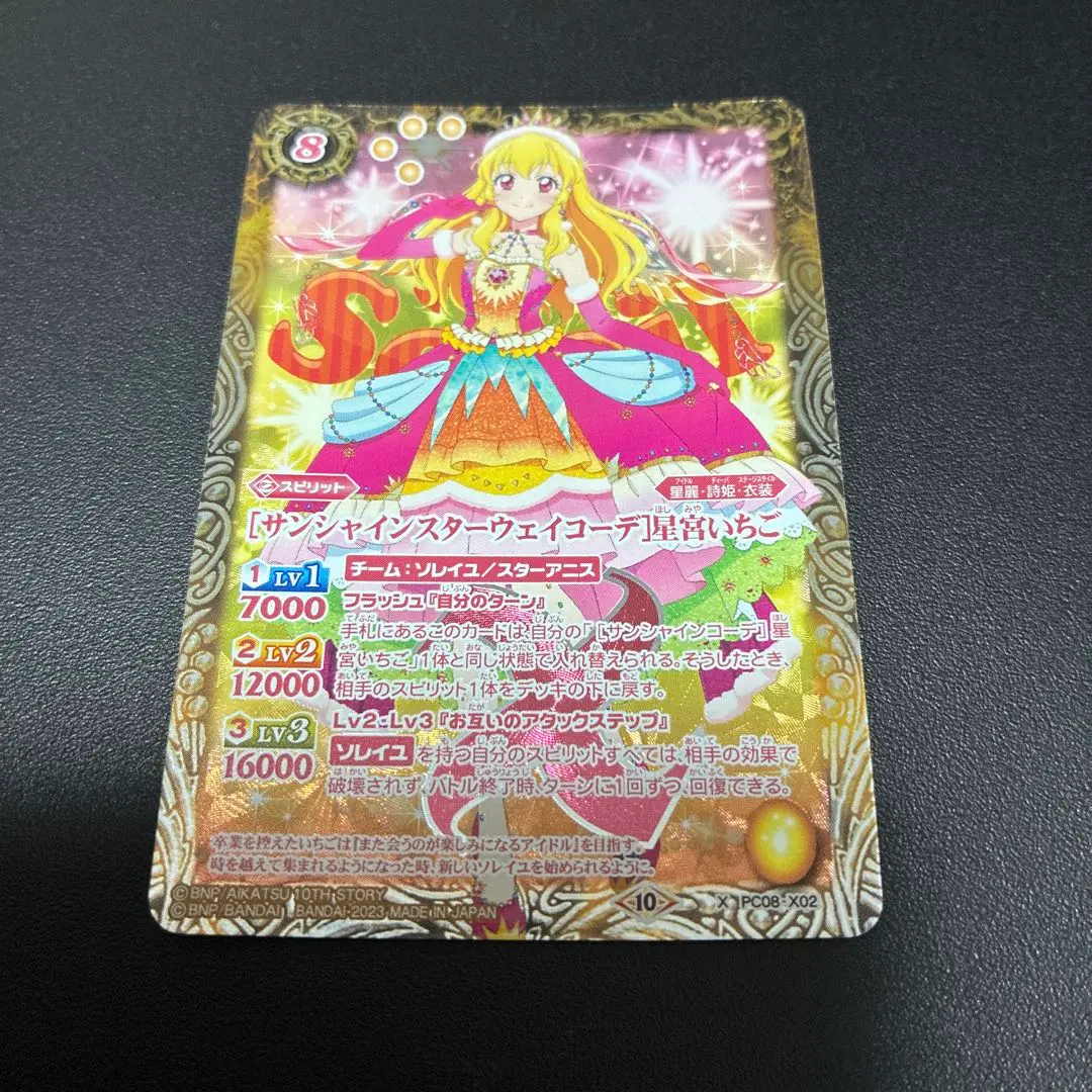 2026年最新】サンシャインスターウェイコーデの人気アイテム - メルカリ