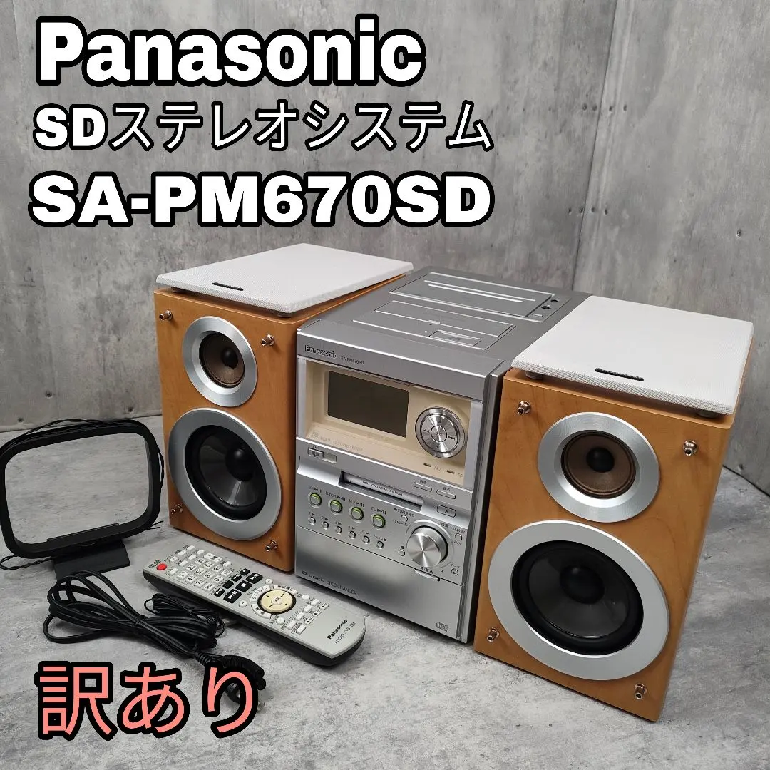 2026年最新】sa-pm670sdの人気アイテム - メルカリ