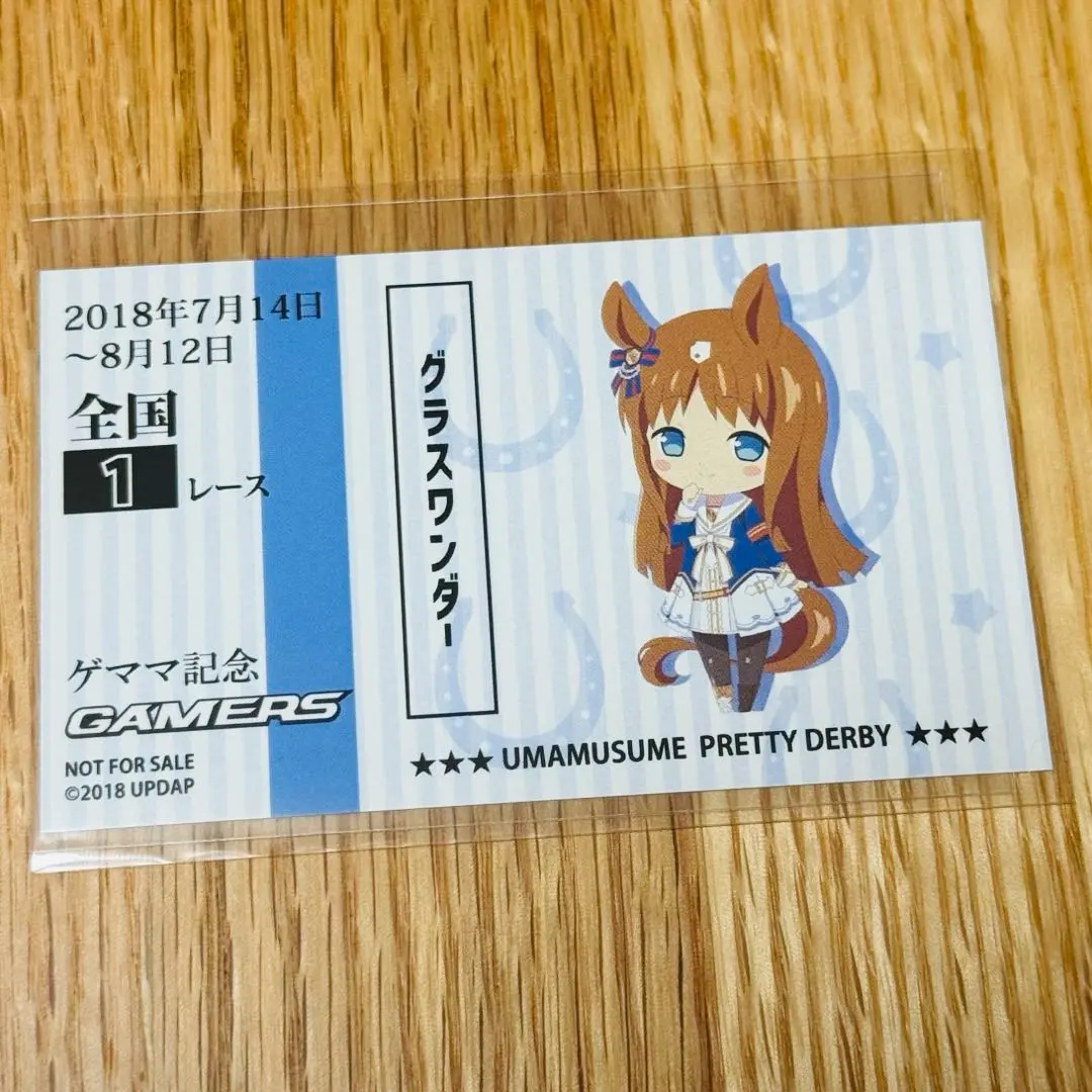 2026年最新】グラスワンダー 馬券の人気アイテム - メルカリ