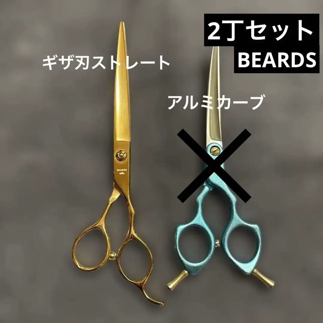 2025年最新】beards シザーの人気アイテム - メルカリ 【ビアーズ