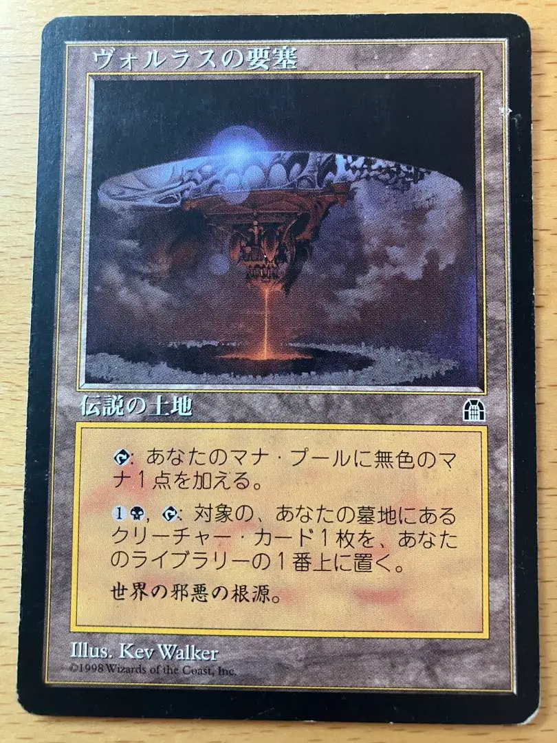 2026年最新】ヴォルラスの要塞の人気アイテム - メルカリ