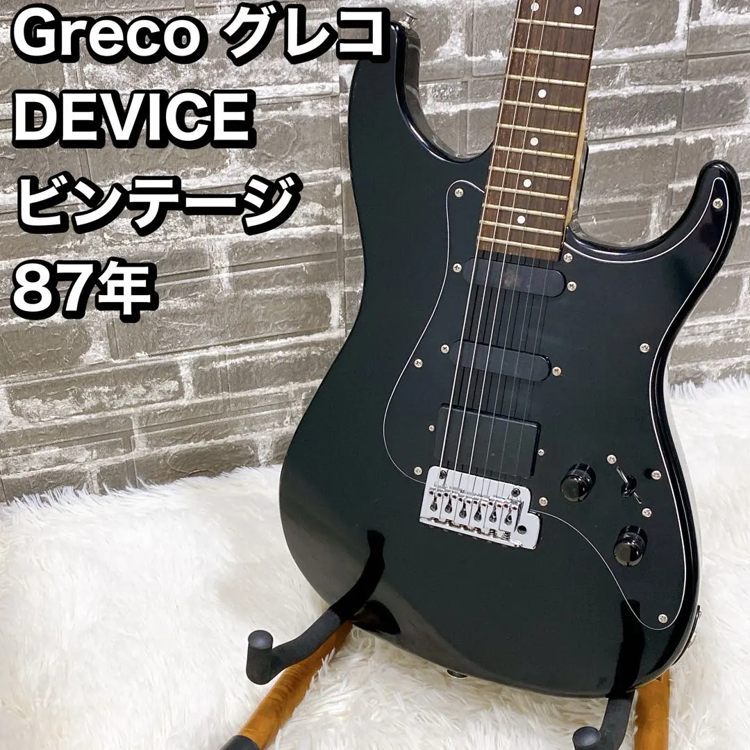 Greco(グレコ)1986年 DEVICE SPIFIRE SPF-55 黒