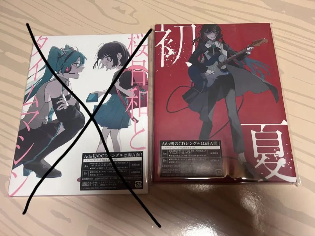 2026年最新】ado 初夏 トレカの人気アイテム - メルカリ