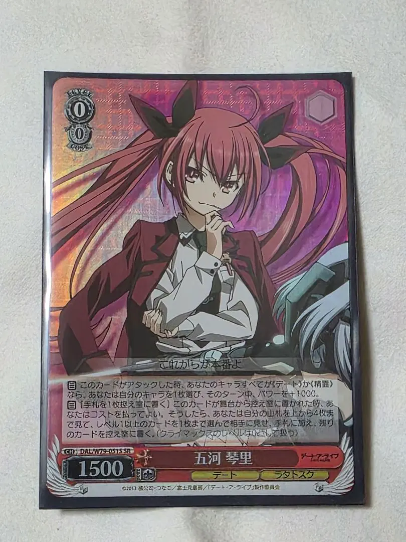 2026年最新】五河琴里 srの人気アイテム - メルカリ