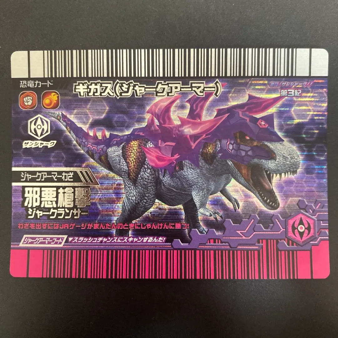 2026年最新】ギガス 恐竜キングの人気アイテム - メルカリ