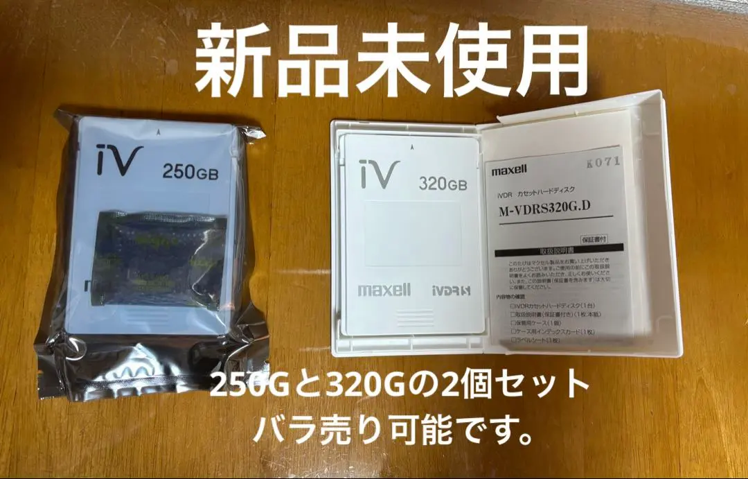 2026年最新】ハードディスク 250GB maxellの人気アイテム - メルカリ