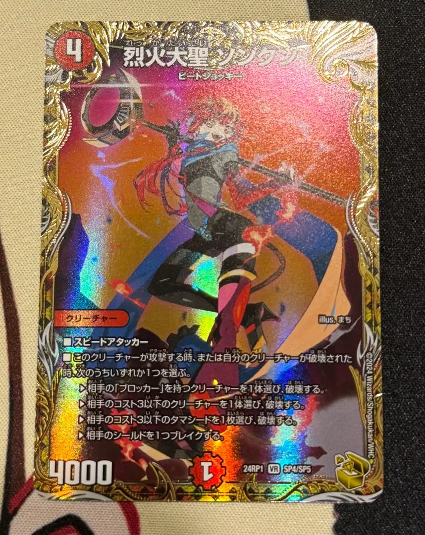 2026年最新】ソンクン 金の人気アイテム - メルカリ