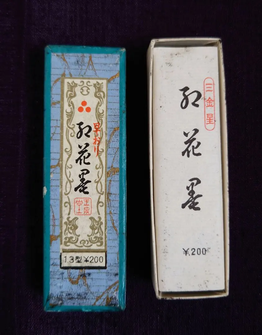 2026年最新】玉泉堂 墨の人気アイテム - メルカリ