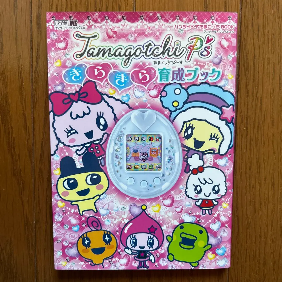 2026年最新】Tamagotchi P'sきらきら育成ブックの人気アイテム - メルカリ