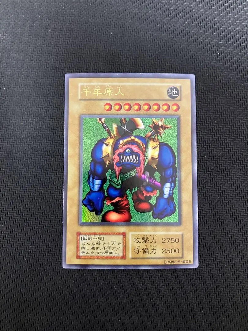 POP41／PSA10】SENGENJIN 千年原人 wcs ウルトラ アジア
