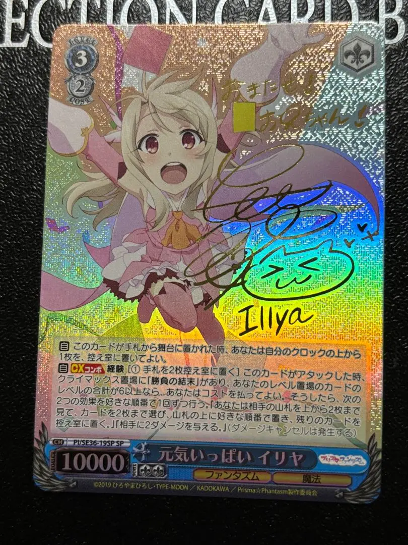 2025年最新】元気いっぱい イリヤの人気アイテム - メルカリ