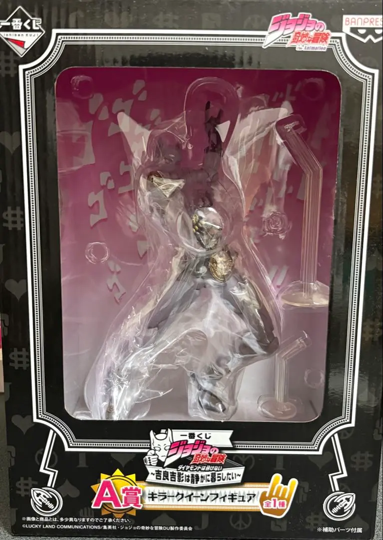 2026年最新】B賞 キラークイーンフィギュアの人気アイテム - メルカリ