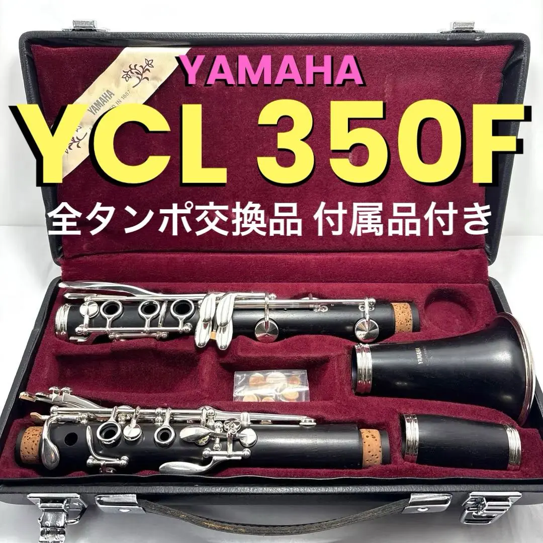 2026年最新】yamaha ycl35の人気アイテム - メルカリ