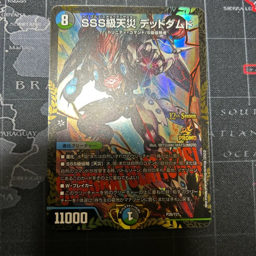 2026年最新】ダムド プロモの人気アイテム - メルカリ