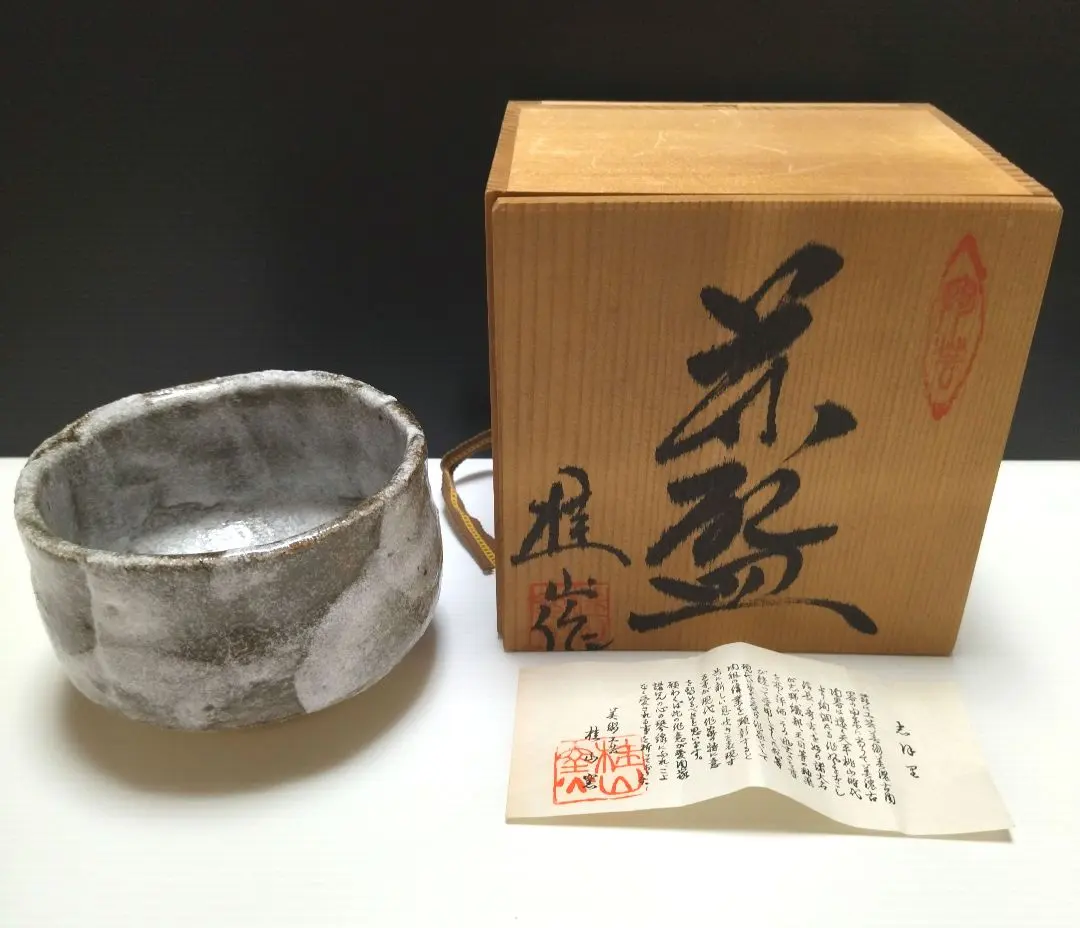 2026年最新】茶碗 桂山の人気アイテム - メルカリ
