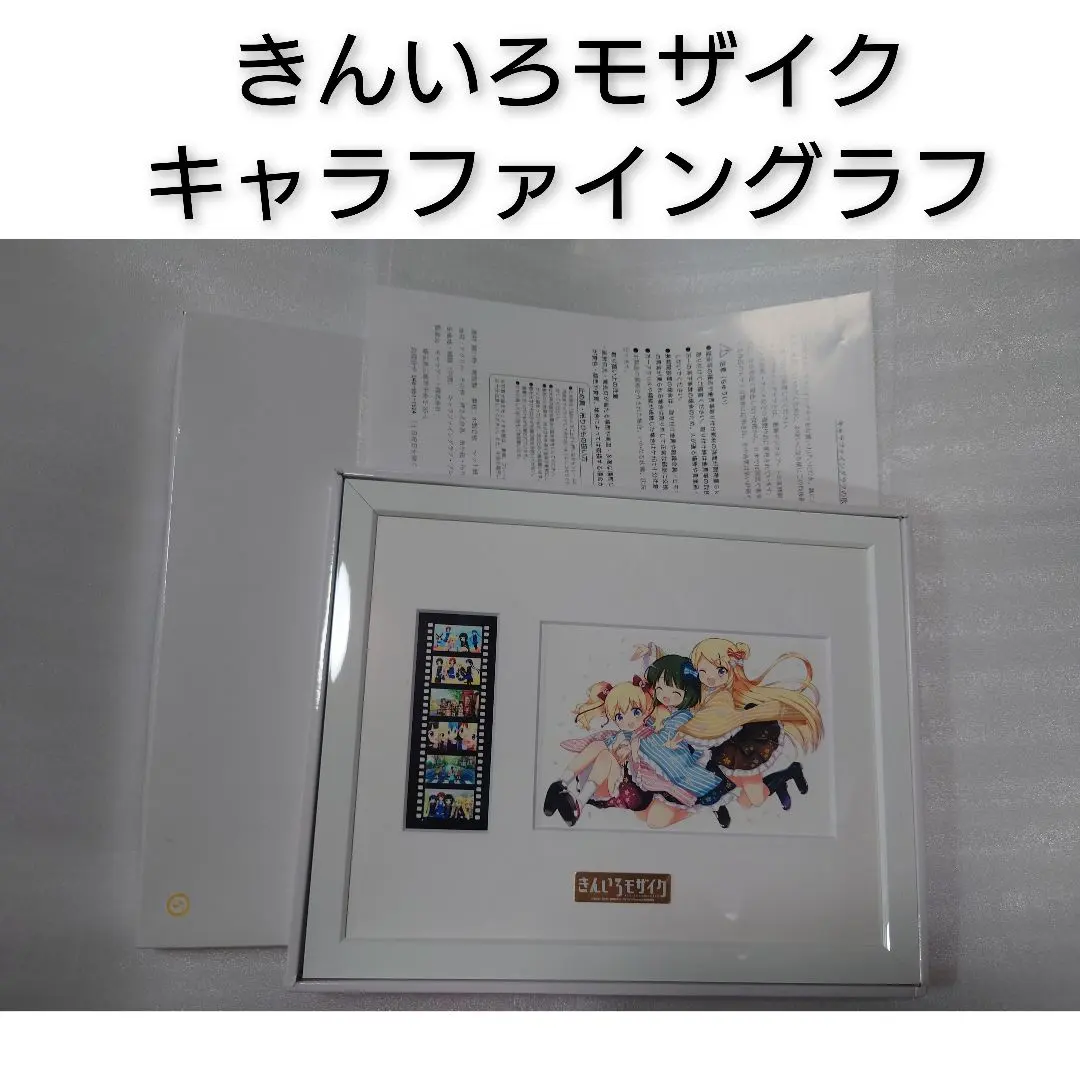 2026年最新】ハロー!!きんいろモザイク 原画の人気アイテム - メルカリ