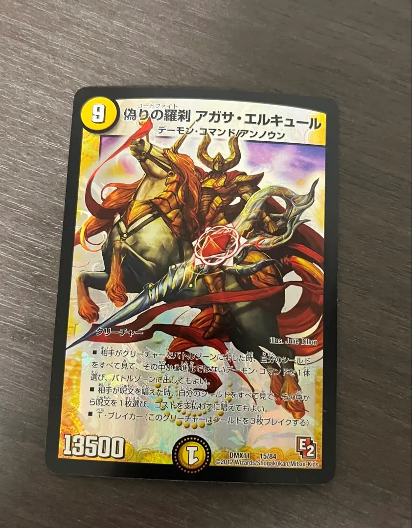 2026年最新】偽りの羅刹アガサ・エルキュールの人気アイテム - メルカリ