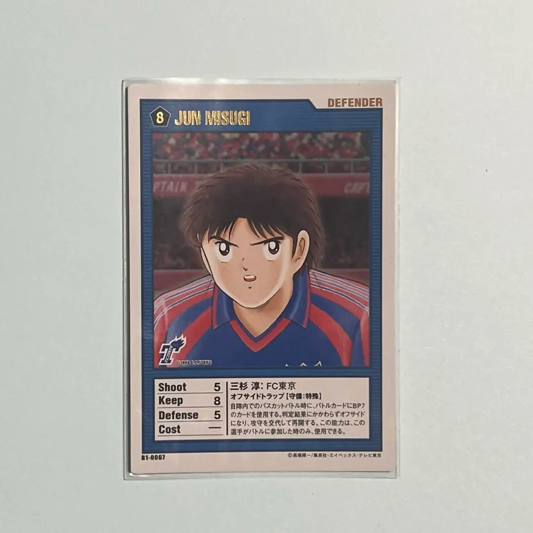 超希少美品URキャプテン翼王者のフィールドB1-0365トルネードシュート