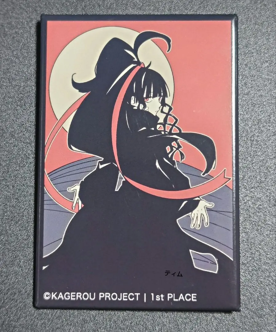 2026年最新】カゲロウプロジェクト 花札の人気アイテム - メルカリ